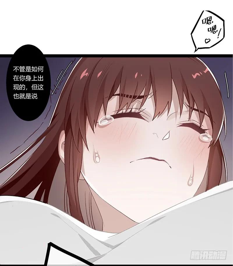 楼兰诅咒：暴君狠宠我韩漫全集-第二季019 夜袭无删减无遮挡章节图片 