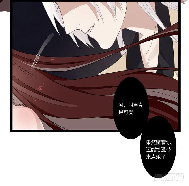 楼兰诅咒：暴君狠宠我韩漫全集-第二季019 夜袭无删减无遮挡章节图片 