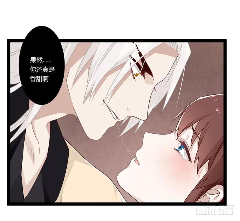 楼兰诅咒：暴君狠宠我韩漫全集-第二季019 夜袭无删减无遮挡章节图片 