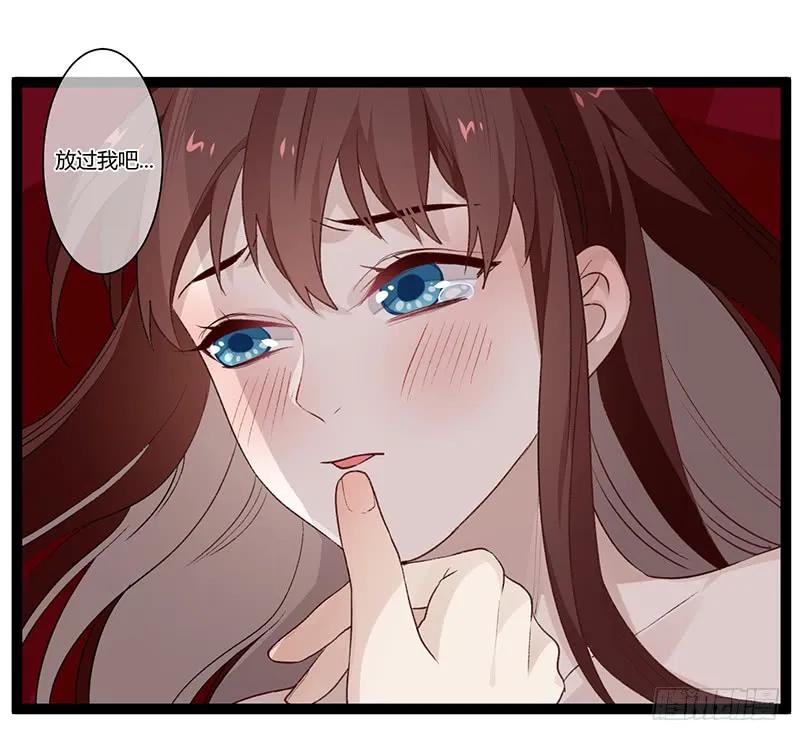 楼兰诅咒：暴君狠宠我韩漫全集-第二季020 舍弃无删减无遮挡章节图片 