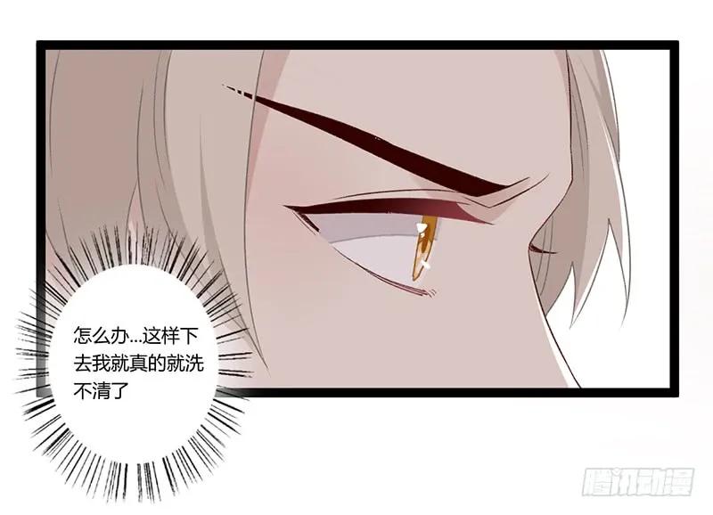 楼兰诅咒：暴君狠宠我韩漫全集-第二季020 舍弃无删减无遮挡章节图片 