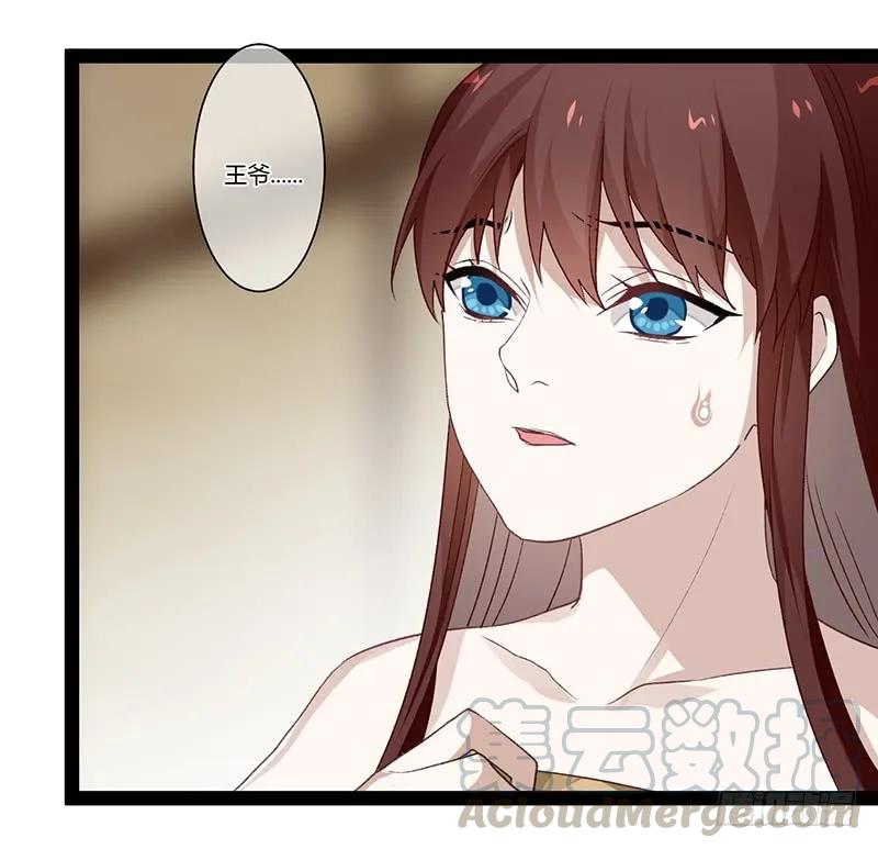 楼兰诅咒：暴君狠宠我韩漫全集-第二季021 守护无删减无遮挡章节图片 
