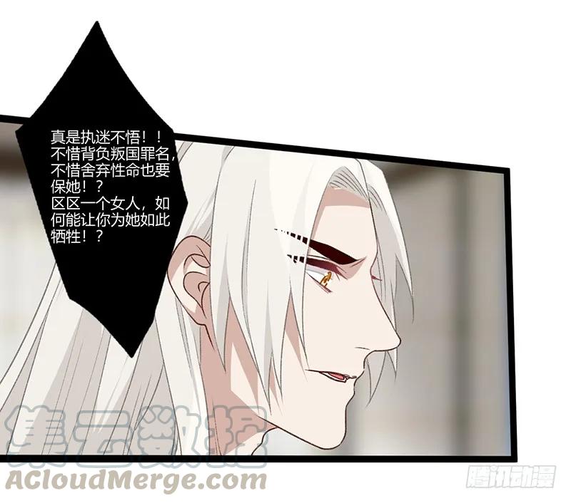 楼兰诅咒：暴君狠宠我韩漫全集-第二季021 守护无删减无遮挡章节图片 
