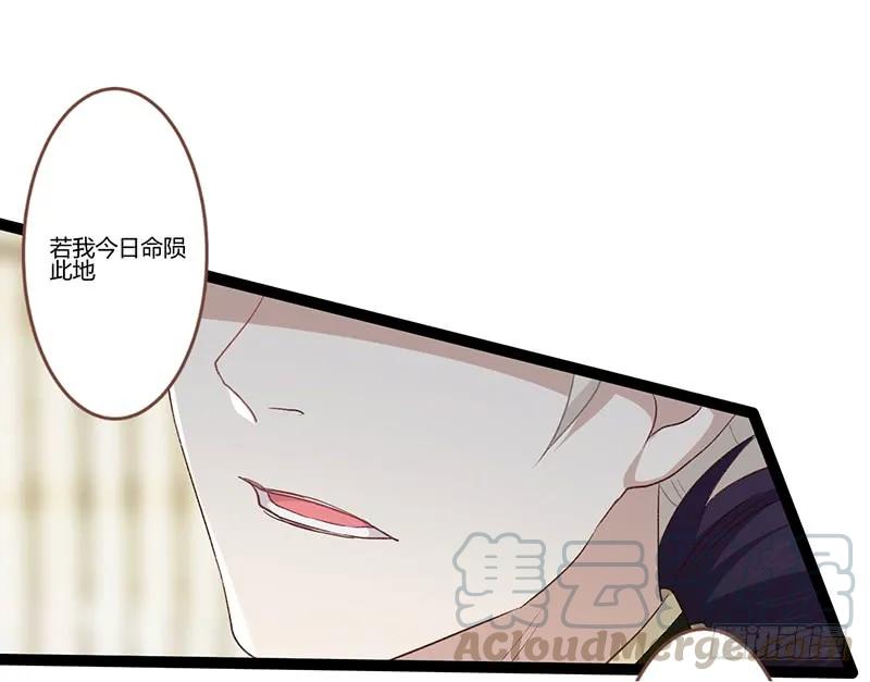 楼兰诅咒：暴君狠宠我韩漫全集-第二季021 守护无删减无遮挡章节图片 