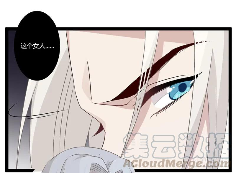 楼兰诅咒：暴君狠宠我韩漫全集-第二季021 守护无删减无遮挡章节图片 