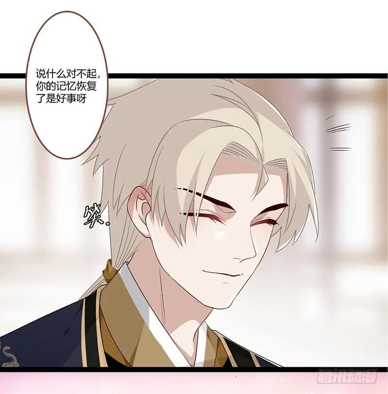 楼兰诅咒：暴君狠宠我韩漫全集-第二季022 诀别无删减无遮挡章节图片 