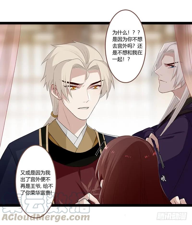 楼兰诅咒：暴君狠宠我韩漫全集-第二季022 诀别无删减无遮挡章节图片 