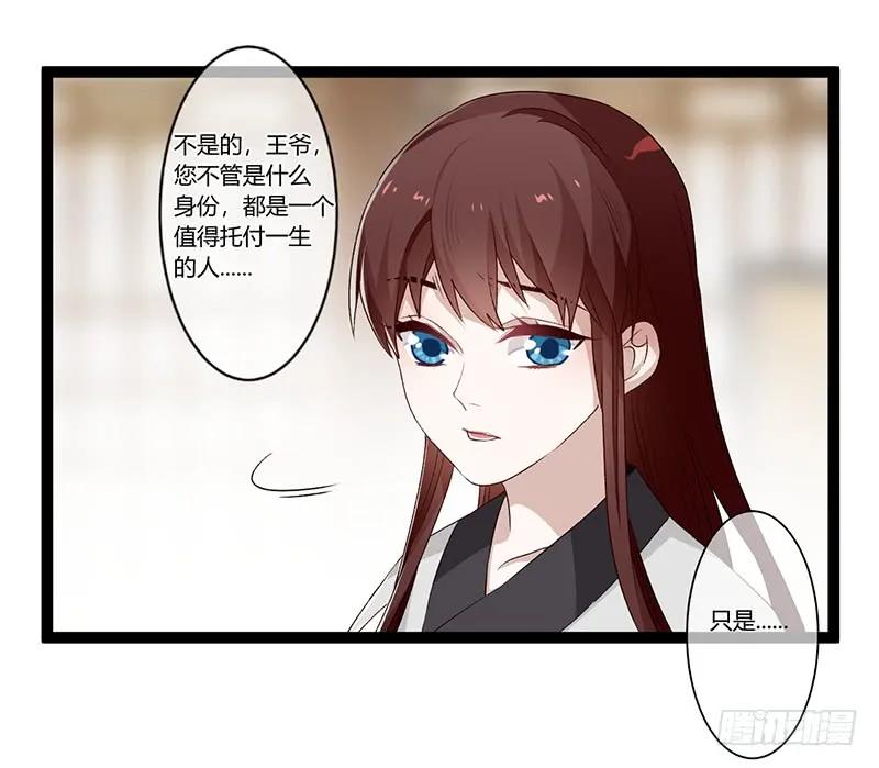 楼兰诅咒：暴君狠宠我韩漫全集-第二季022 诀别无删减无遮挡章节图片 