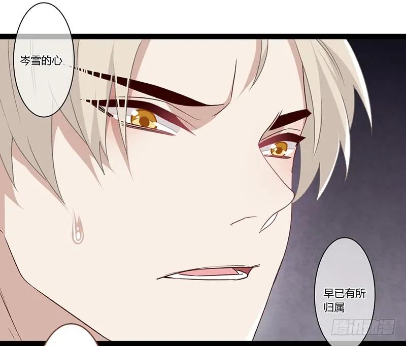 楼兰诅咒：暴君狠宠我韩漫全集-第二季022 诀别无删减无遮挡章节图片 