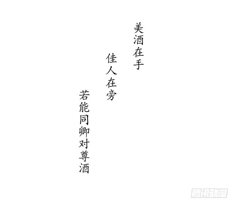 楼兰诅咒：暴君狠宠我韩漫全集-第二季022 诀别无删减无遮挡章节图片 
