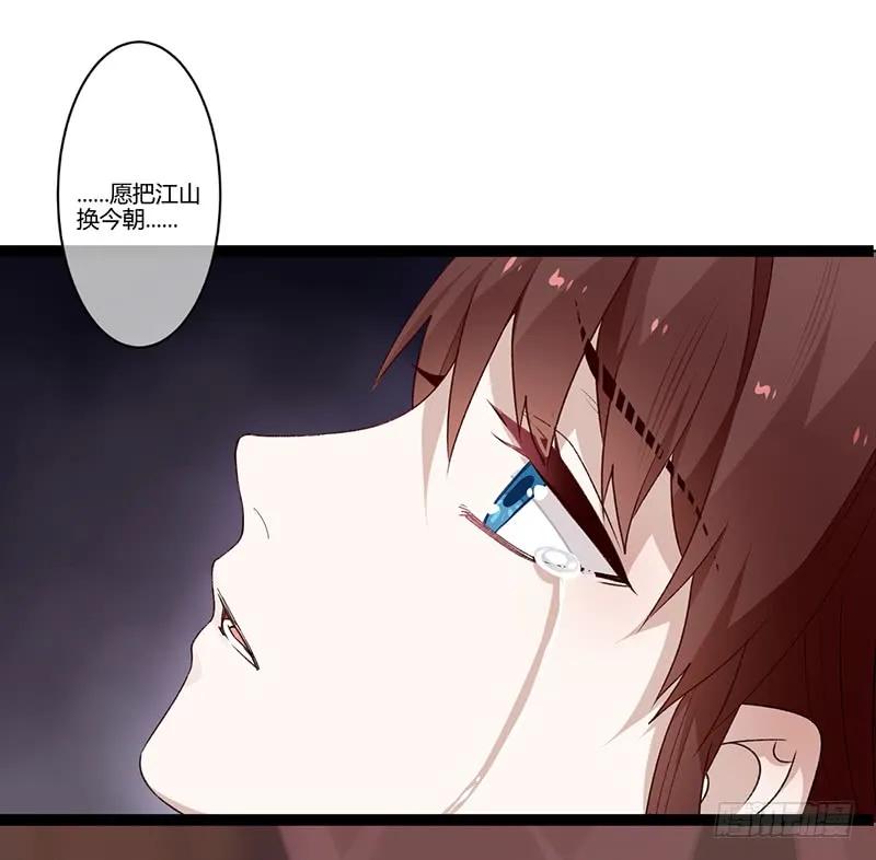 楼兰诅咒：暴君狠宠我韩漫全集-第二季022 诀别无删减无遮挡章节图片 