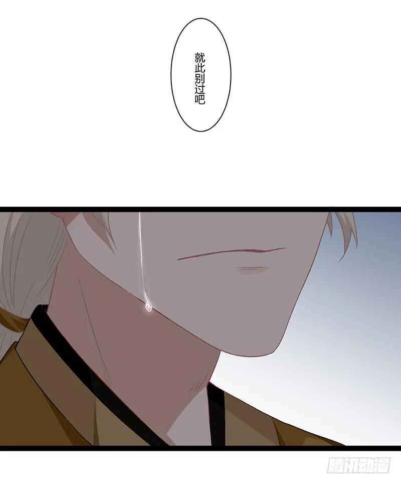 楼兰诅咒：暴君狠宠我韩漫全集-第二季022 诀别无删减无遮挡章节图片 