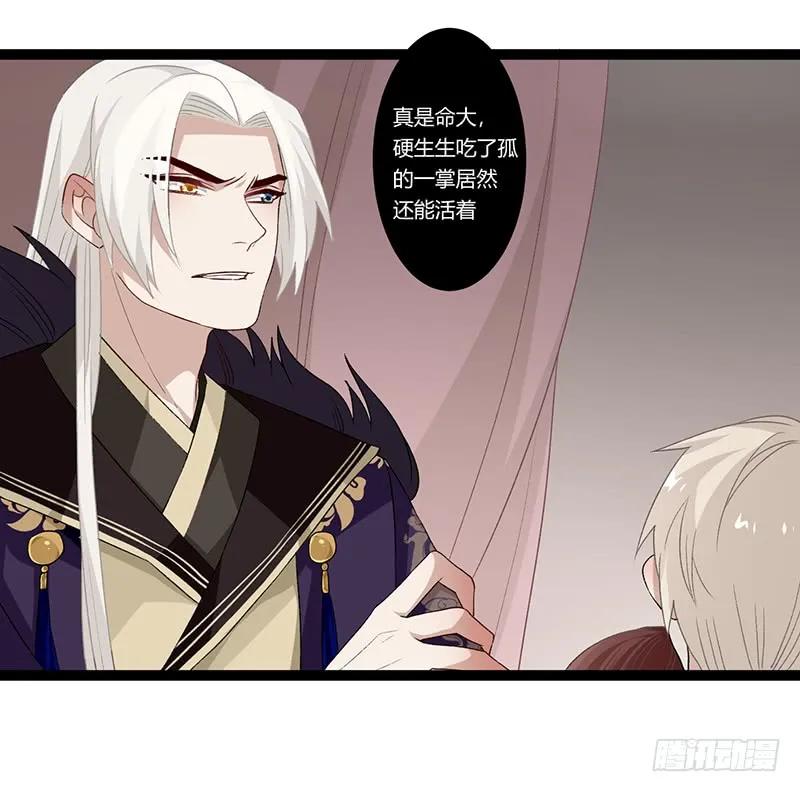 楼兰诅咒：暴君狠宠我韩漫全集-第二季022 诀别无删减无遮挡章节图片 