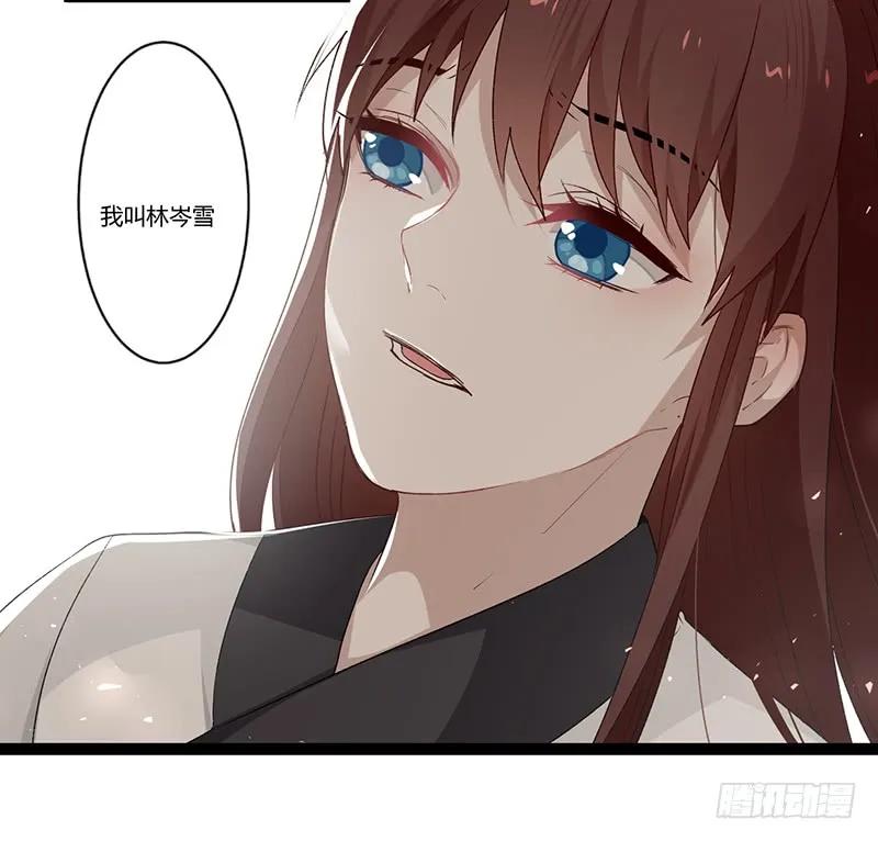 楼兰诅咒：暴君狠宠我韩漫全集-第二季022 诀别无删减无遮挡章节图片 