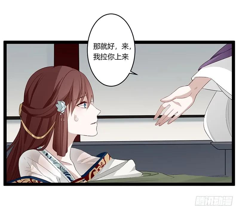 楼兰诅咒：暴君狠宠我韩漫全集-第二季026 告密无删减无遮挡章节图片 