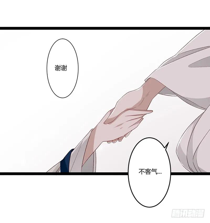 楼兰诅咒：暴君狠宠我韩漫全集-第二季026 告密无删减无遮挡章节图片 