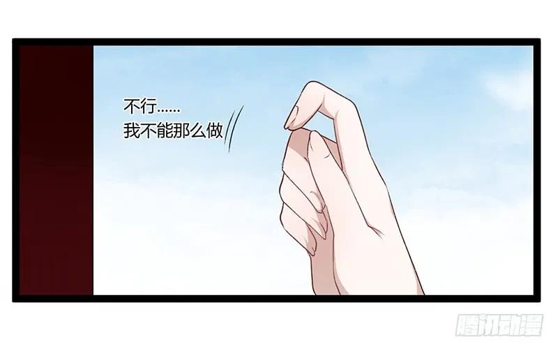 楼兰诅咒：暴君狠宠我韩漫全集-第二季026 告密无删减无遮挡章节图片 