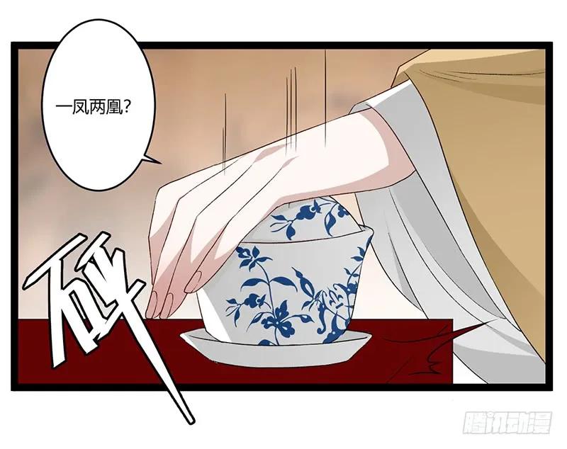楼兰诅咒：暴君狠宠我韩漫全集-第二季026 告密无删减无遮挡章节图片 
