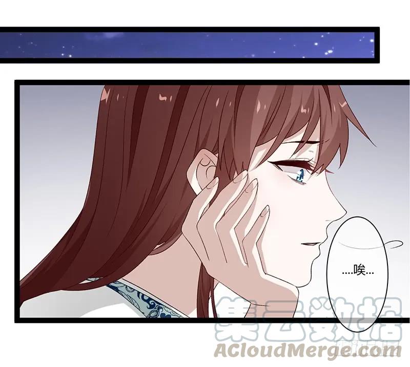 楼兰诅咒：暴君狠宠我韩漫全集-第二季026 告密无删减无遮挡章节图片 
