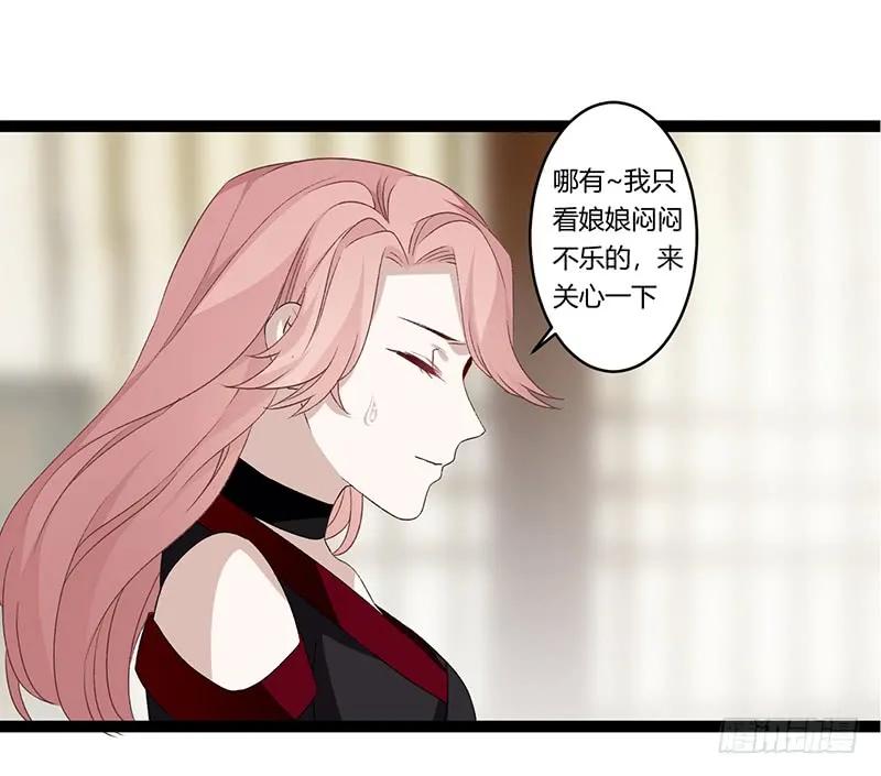 楼兰诅咒：暴君狠宠我韩漫全集-第二季026 告密无删减无遮挡章节图片 