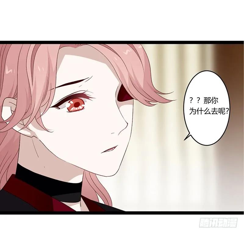 楼兰诅咒：暴君狠宠我韩漫全集-第二季026 告密无删减无遮挡章节图片 