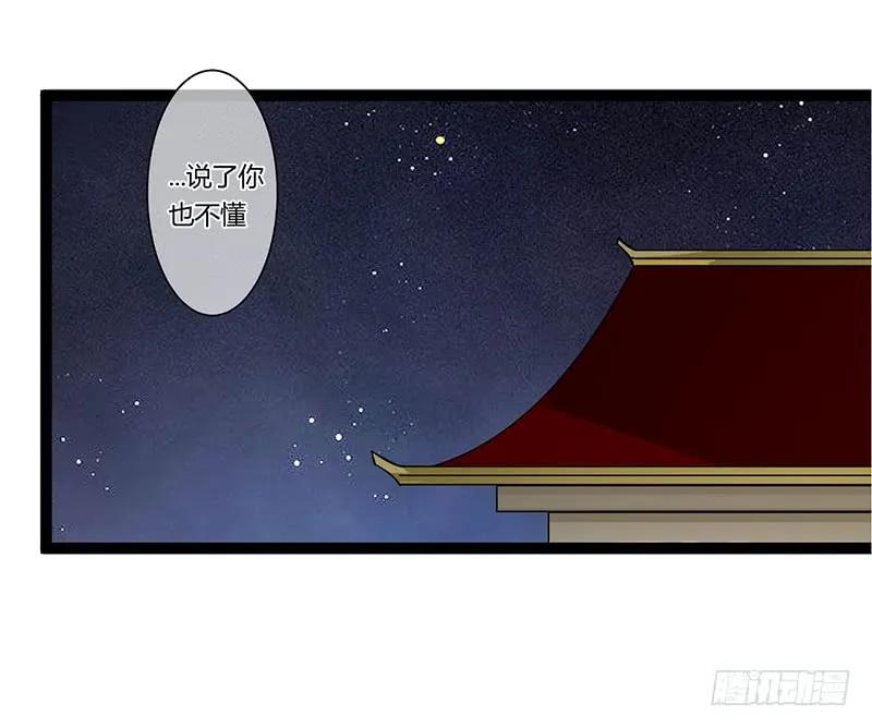 楼兰诅咒：暴君狠宠我韩漫全集-第二季026 告密无删减无遮挡章节图片 