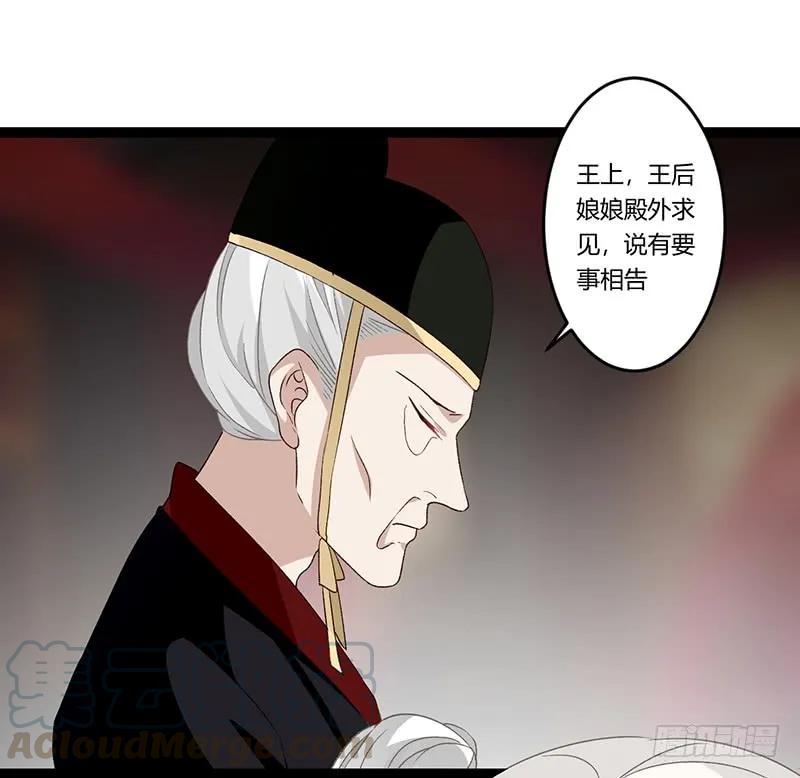 楼兰诅咒：暴君狠宠我韩漫全集-第二季026 告密无删减无遮挡章节图片 