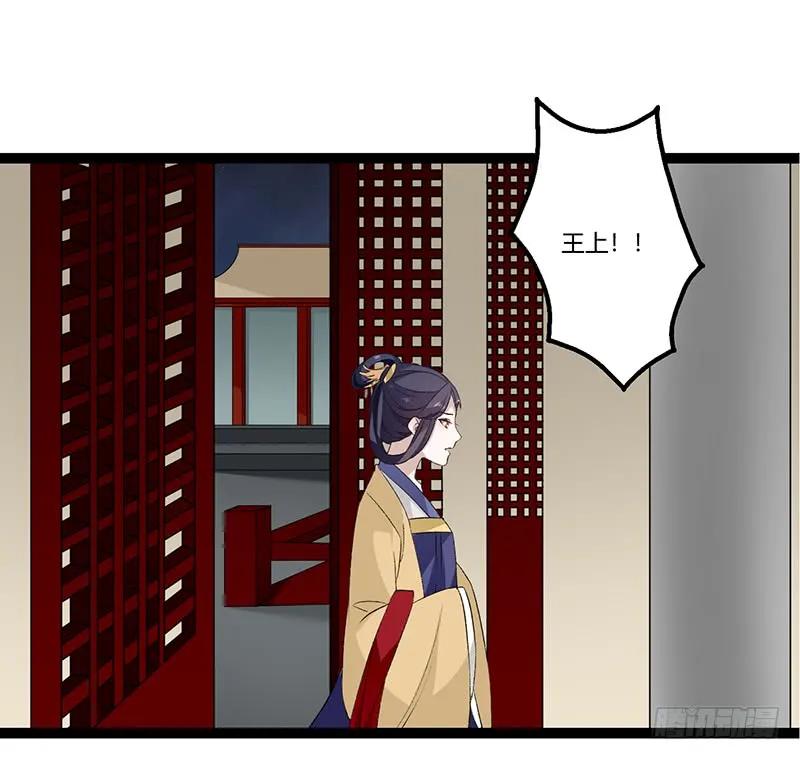楼兰诅咒：暴君狠宠我韩漫全集-第二季026 告密无删减无遮挡章节图片 