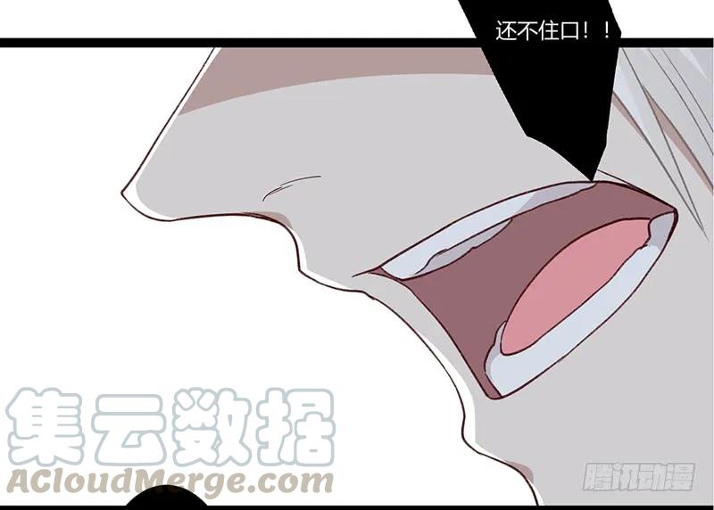楼兰诅咒：暴君狠宠我韩漫全集-第二季026 告密无删减无遮挡章节图片 