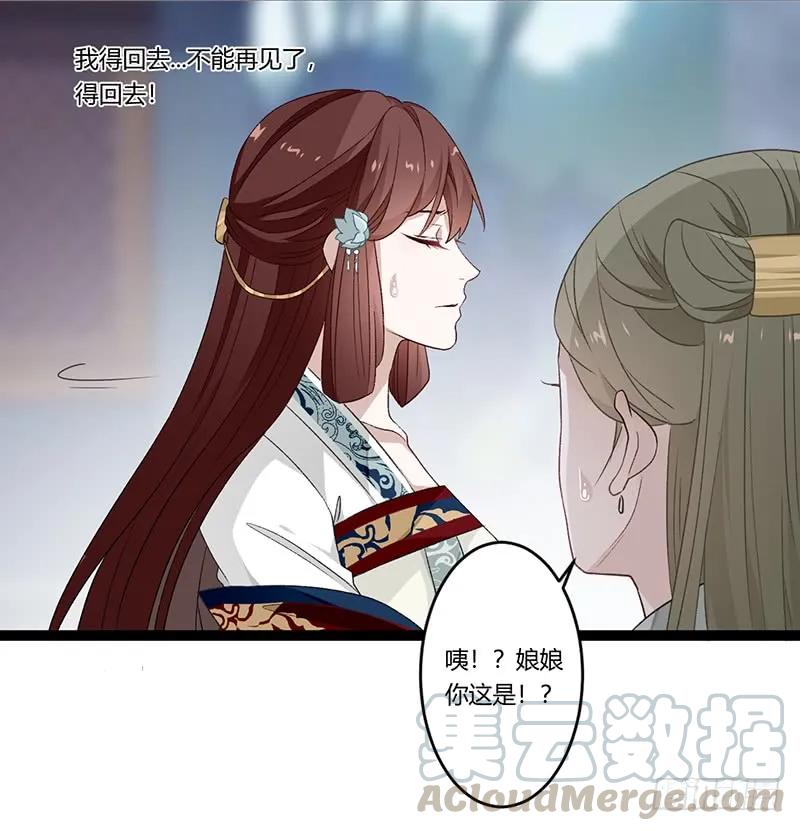 楼兰诅咒：暴君狠宠我韩漫全集-第二季026 告密无删减无遮挡章节图片 