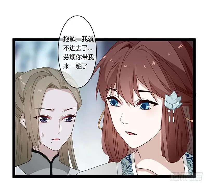 楼兰诅咒：暴君狠宠我韩漫全集-第二季026 告密无删减无遮挡章节图片 