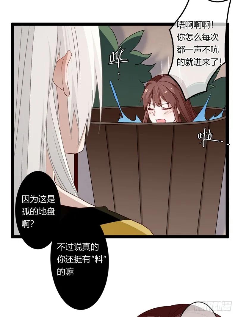 楼兰诅咒：暴君狠宠我韩漫全集-第二季027 临幸无删减无遮挡章节图片 