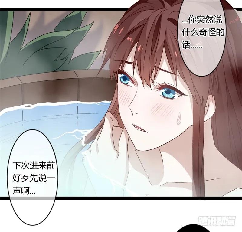 楼兰诅咒：暴君狠宠我韩漫全集-第二季027 临幸无删减无遮挡章节图片 