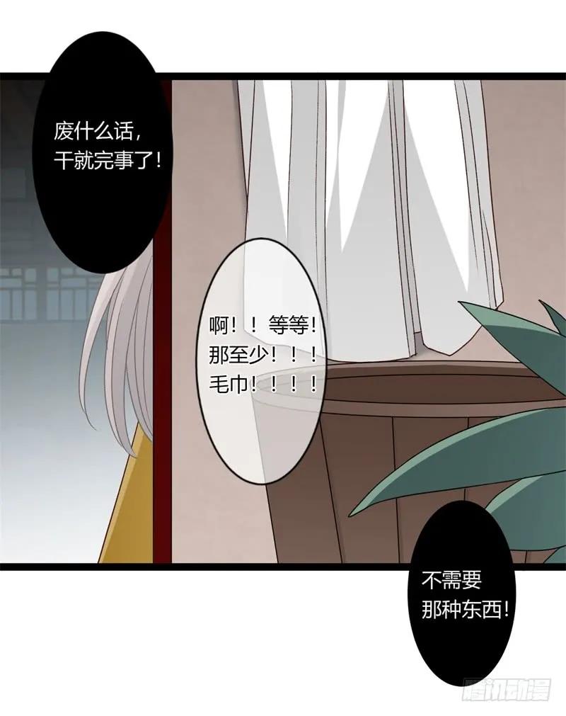 楼兰诅咒：暴君狠宠我韩漫全集-第二季027 临幸无删减无遮挡章节图片 
