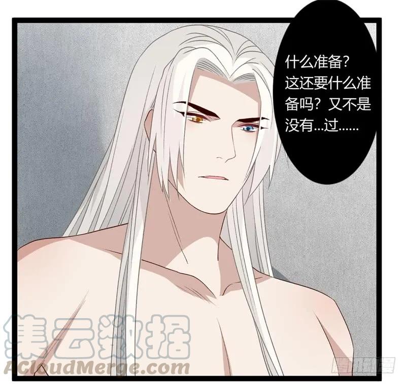 楼兰诅咒：暴君狠宠我韩漫全集-第二季027 临幸无删减无遮挡章节图片 