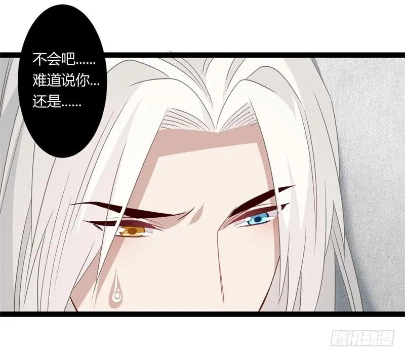 楼兰诅咒：暴君狠宠我韩漫全集-第二季027 临幸无删减无遮挡章节图片 