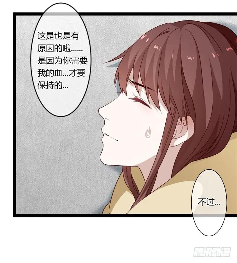 楼兰诅咒：暴君狠宠我韩漫全集-第二季027 临幸无删减无遮挡章节图片 