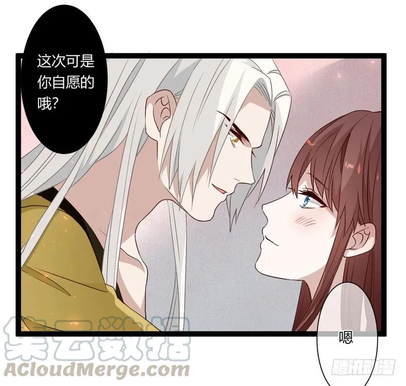 楼兰诅咒：暴君狠宠我韩漫全集-第二季027 临幸无删减无遮挡章节图片 