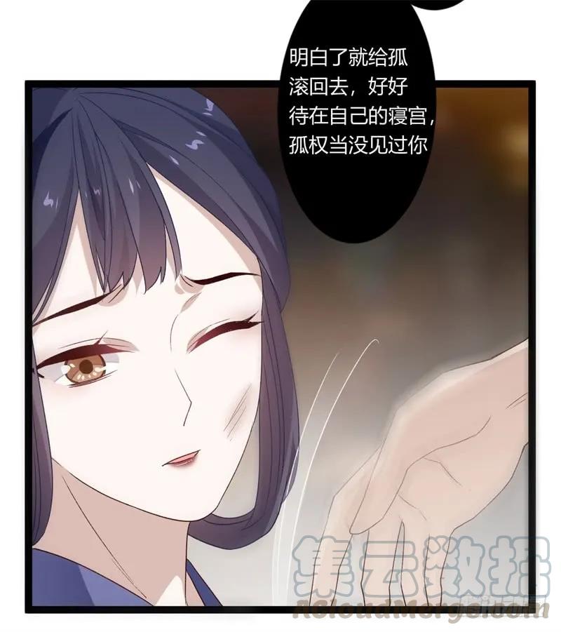楼兰诅咒：暴君狠宠我韩漫全集-第二季027 临幸无删减无遮挡章节图片 