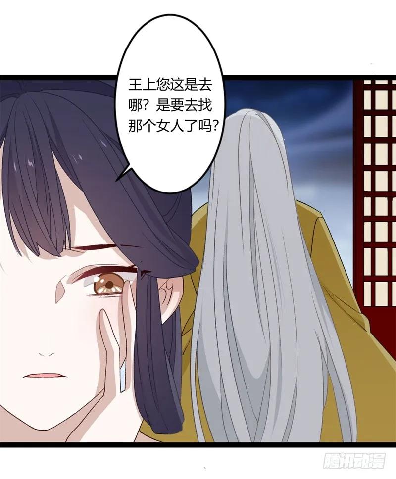 楼兰诅咒：暴君狠宠我韩漫全集-第二季027 临幸无删减无遮挡章节图片 