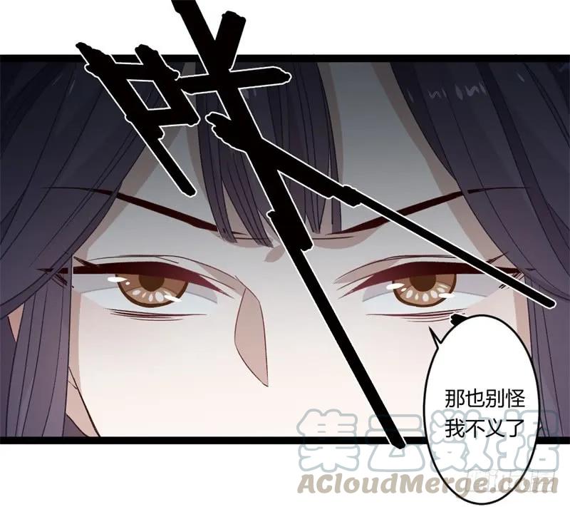 楼兰诅咒：暴君狠宠我韩漫全集-第二季027 临幸无删减无遮挡章节图片 