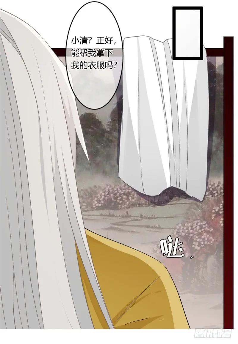 楼兰诅咒：暴君狠宠我韩漫全集-第二季027 临幸无删减无遮挡章节图片 