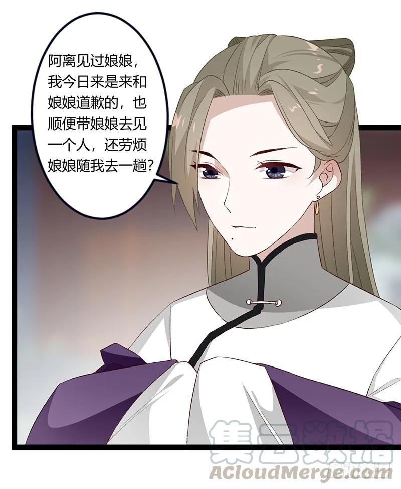 楼兰诅咒：暴君狠宠我韩漫全集-第二季028 荼毒无删减无遮挡章节图片 
