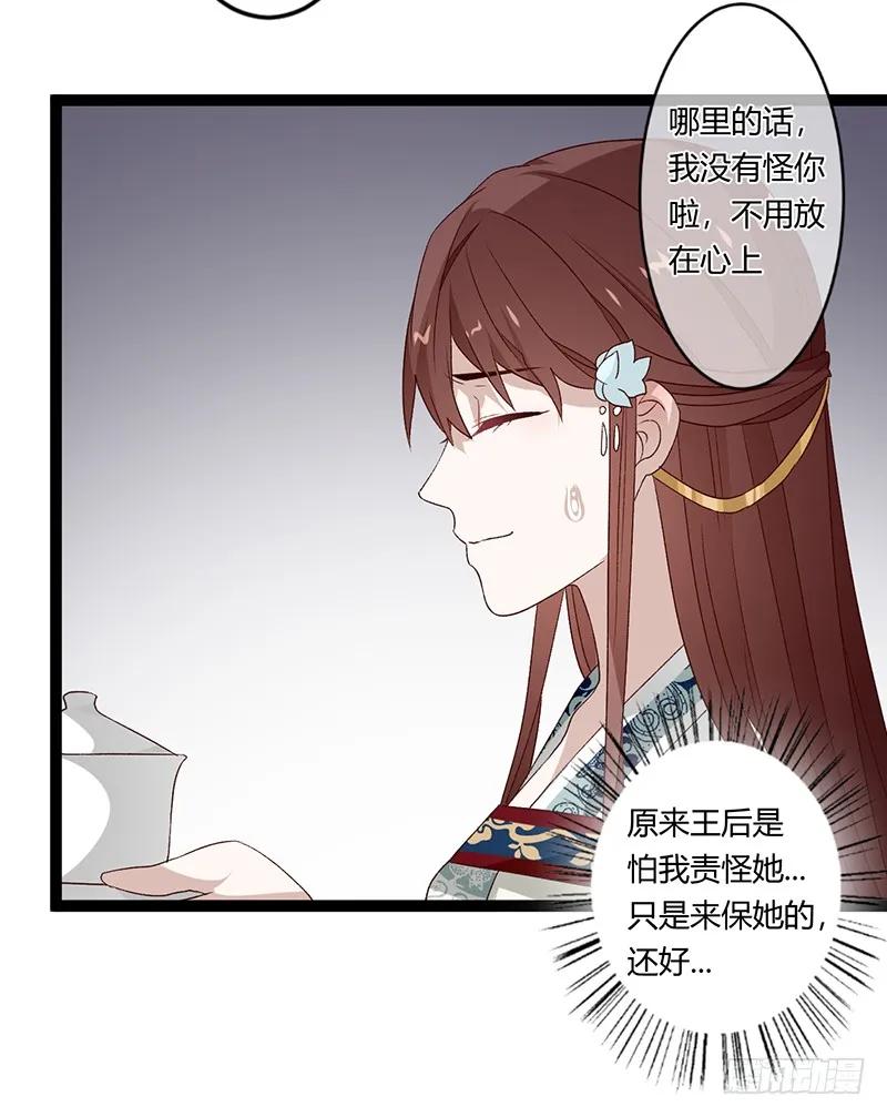 楼兰诅咒：暴君狠宠我韩漫全集-第二季028 荼毒无删减无遮挡章节图片 