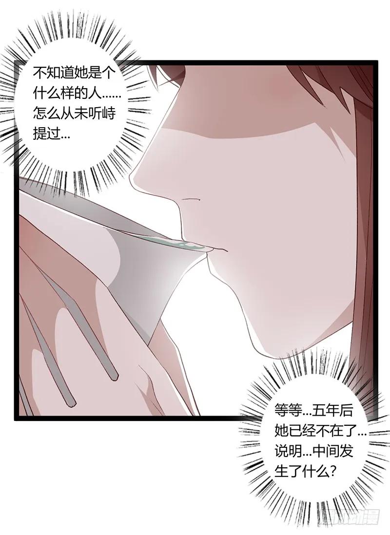 楼兰诅咒：暴君狠宠我韩漫全集-第二季028 荼毒无删减无遮挡章节图片 