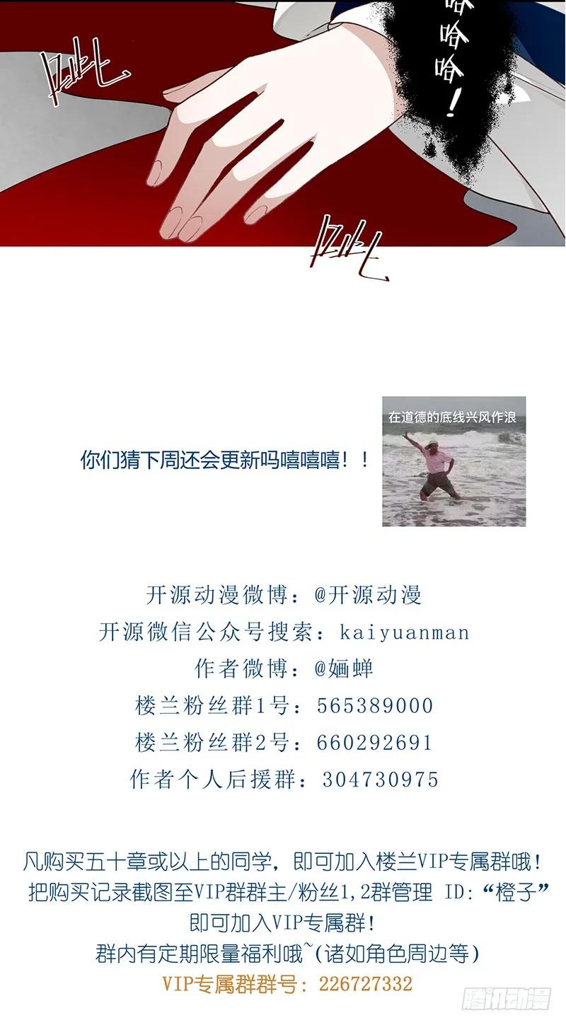 楼兰诅咒：暴君狠宠我韩漫全集-第二季028 荼毒无删减无遮挡章节图片 
