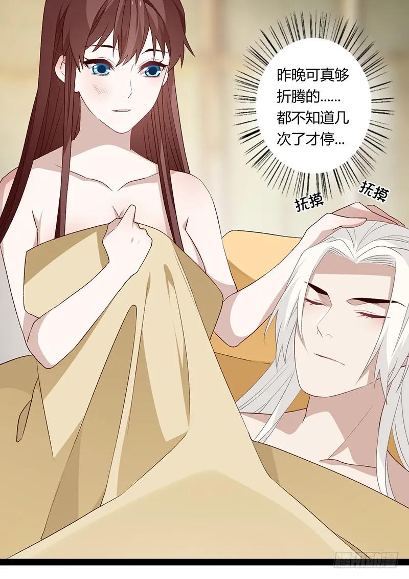 楼兰诅咒：暴君狠宠我韩漫全集-第二季028 荼毒无删减无遮挡章节图片 