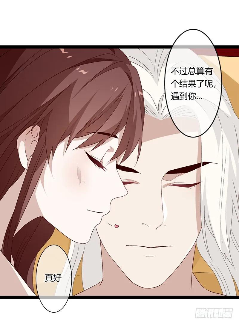 楼兰诅咒：暴君狠宠我韩漫全集-第二季028 荼毒无删减无遮挡章节图片 
