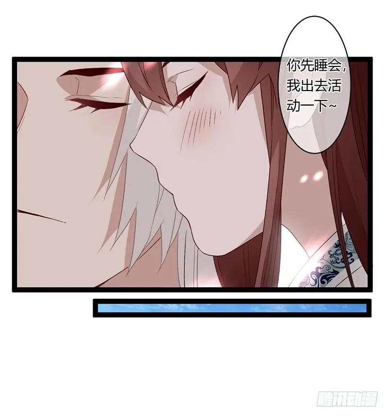 楼兰诅咒：暴君狠宠我韩漫全集-第二季028 荼毒无删减无遮挡章节图片 