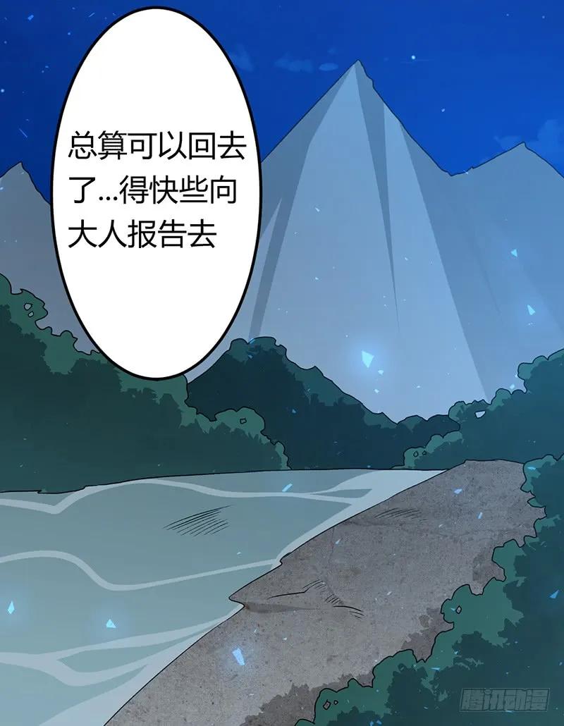 楼兰诅咒：暴君狠宠我韩漫全集-第二季029 破相无删减无遮挡章节图片 